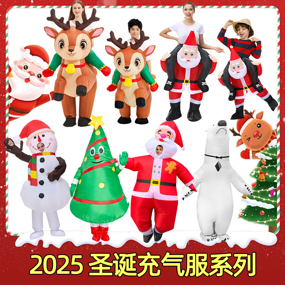 复活圣诞节充气服圣诞树圣诞老人麋鹿玩偶人行走万圣节雪人扮演服