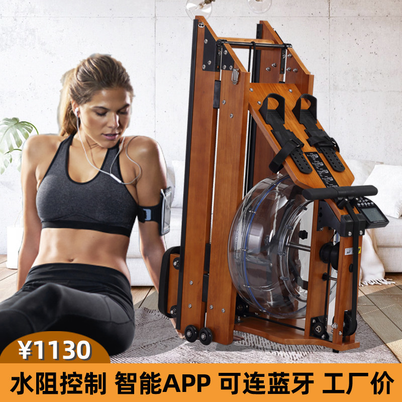 水阻划船器材家用商磁风木质纹挡房室内健身可折叠智能调节划船机