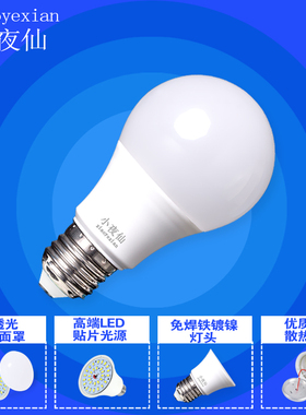 常规螺旋口E27LED灯泡正白光E14暖白光光源【拍5个起发货]