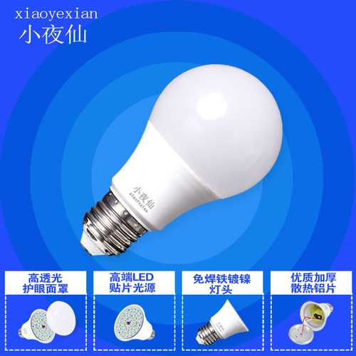 led常规正白光个起发货螺旋口