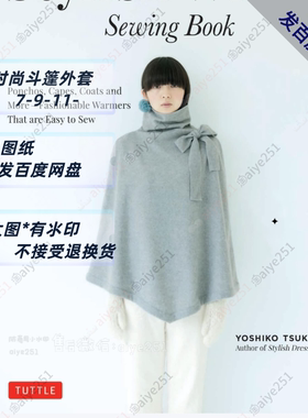 英文  Stylish Wraps Sewing Book 斗篷女装裁剪服装纸样 A4 A0