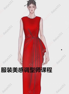 服装美感调型师 审美 立体调板 手工立裁调版视频课程65节