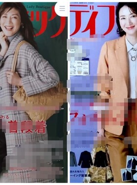 lady boutique 22秋 冬日本文化式原型女装裁剪纸样数据图 贵妇人