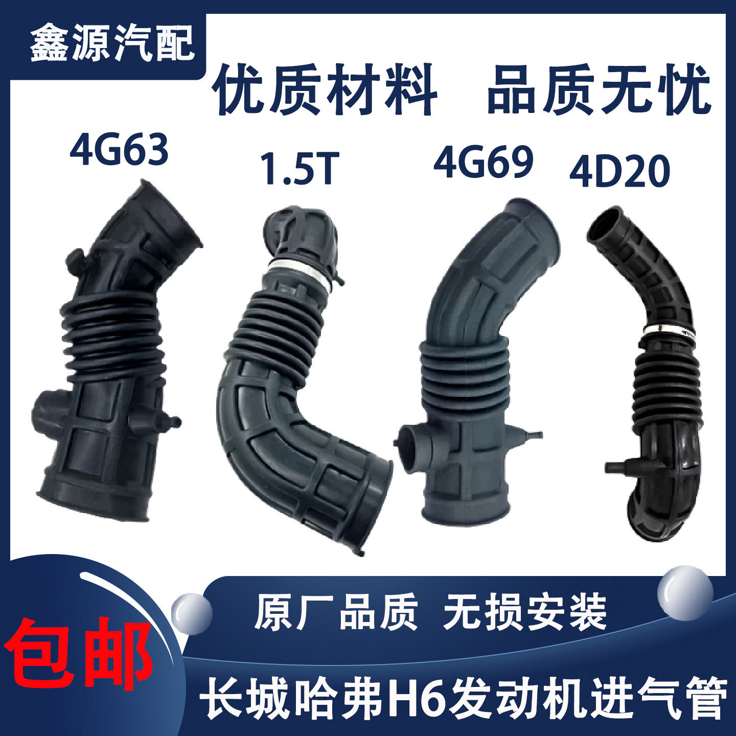 长城汽车哈弗H6进气软管发动机进气胶管进气波纹胶管空滤吸气软管