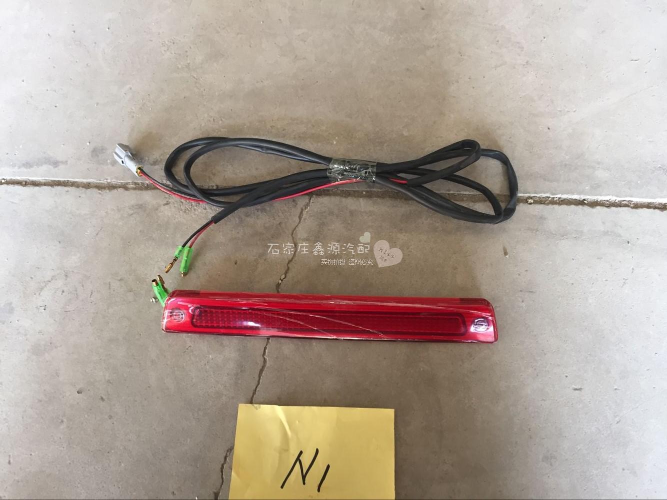 曙光黄海N1N2N3大柴神全能版皮卡高位刹车灯高位制动灯防追尾灯