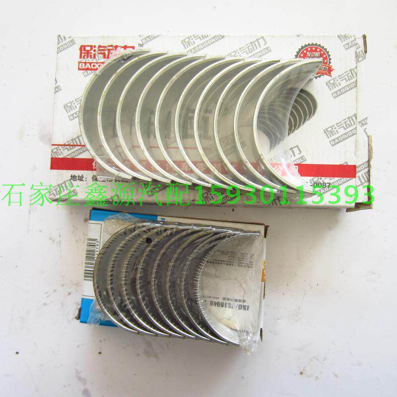 中兴旗舰a9田野长城皮卡曲轴瓦大瓦连杆瓦小瓦曲轴止推片止推垫片