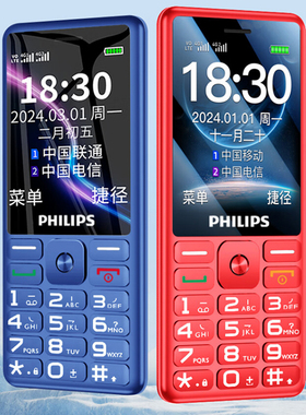 Philips/飞利浦 Xenium E536按键老人手机无摄像头大字大声老年机