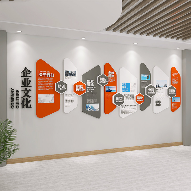 励志墙贴画公司企业文化背景墙面上办公室楼梯装饰修布置激励标语