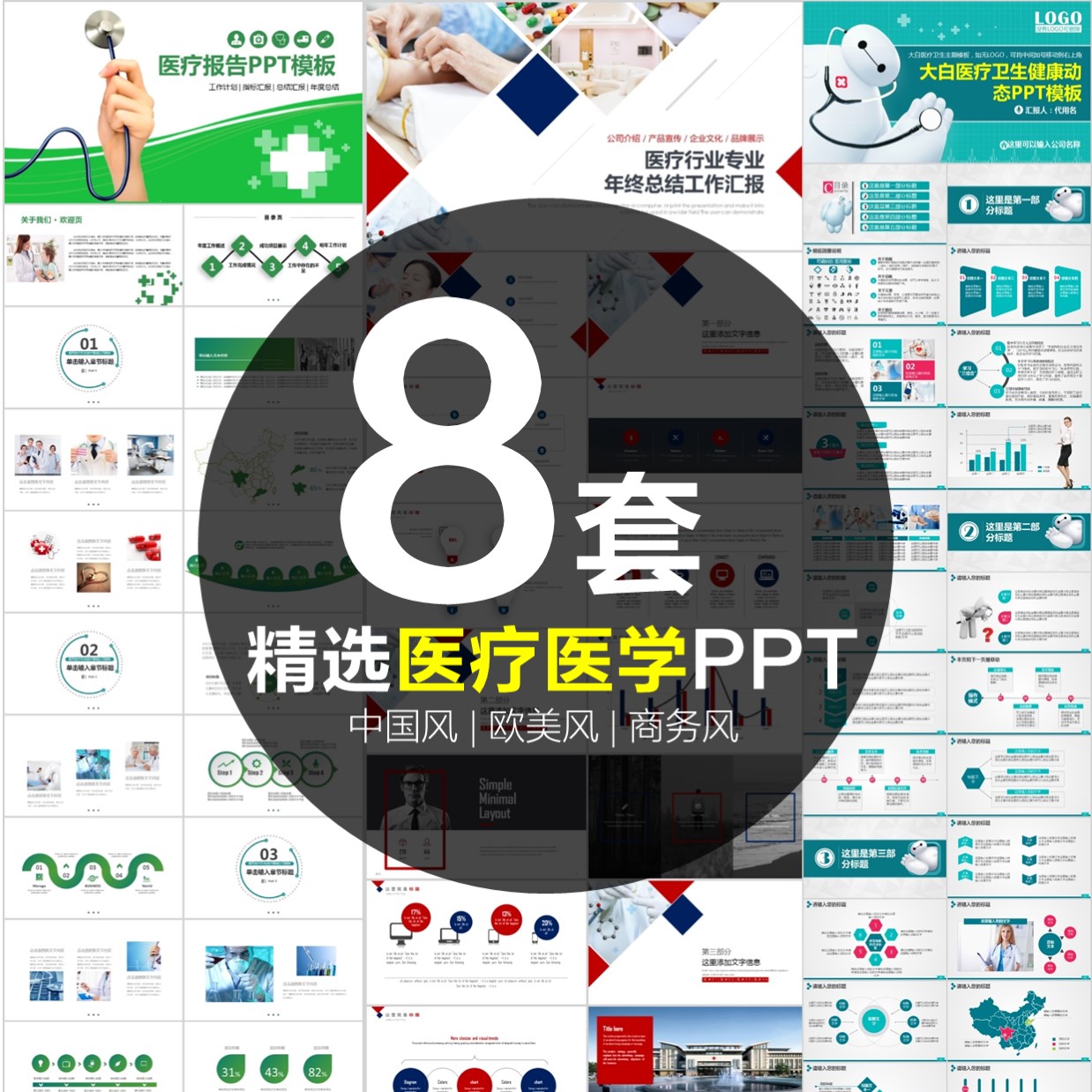 医学医疗护理护士长竞聘报告ppt制作美化设计代做模板