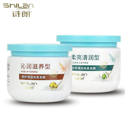 诗朗水养清润免蒸发膜500g
