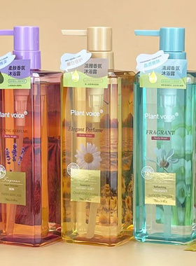 植物语录香氛沐浴露滋润补水
