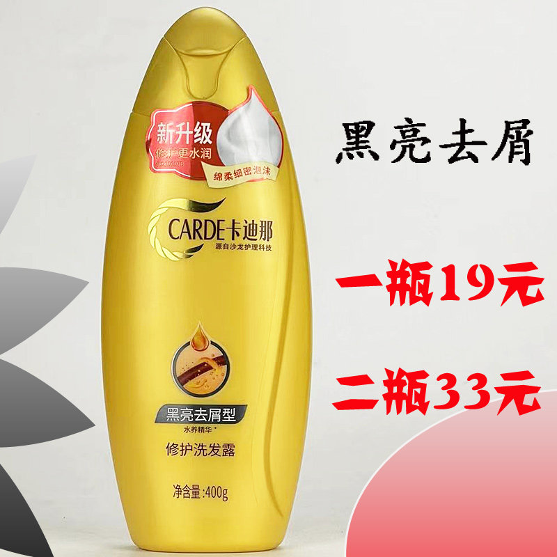丹姿卡迪那洗发露黑亮去屑400g修护柔顺亮泽改善毛躁分叉蓬松正品