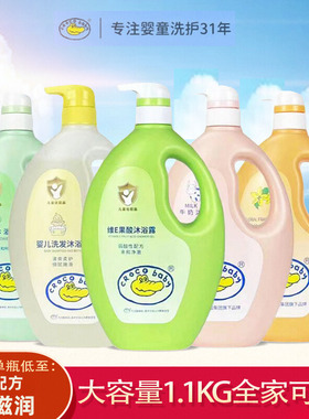 鳄鱼宝宝沐浴露1100g大瓶维E果酸牛奶百花香青苹果温和配方滋润补