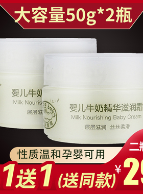 croco baby鳄鱼宝宝婴儿牛奶精华滋润霜50g 儿童面霜面油温和配方