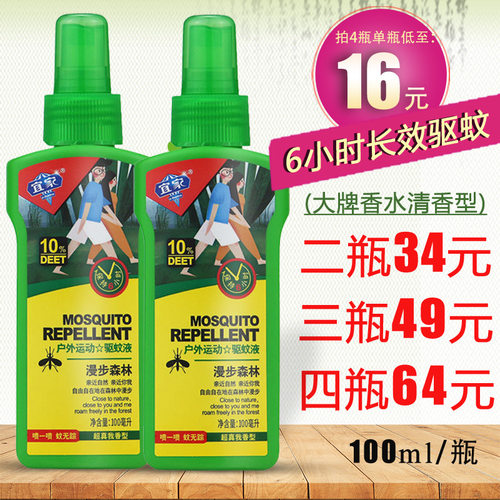 宜家户外驱蚊液100ml清香型