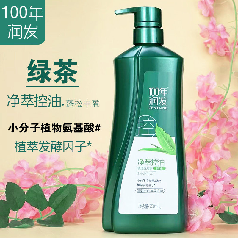 100年润发植物氨基酸洗发露正品