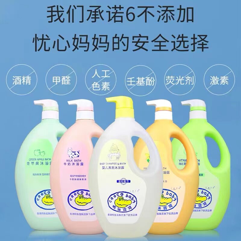 鳄鱼宝宝沐浴露1100g大瓶新生儿二合一温和配方不刺激婴儿童孕妇