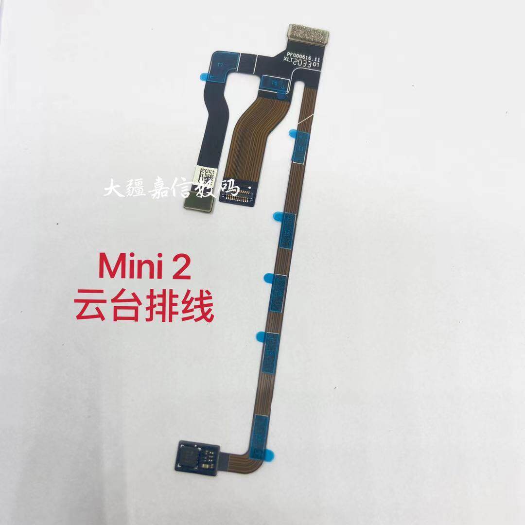 DJI MAVIC MINI2 짐벌 충격 흡수 볼 항공기 ESC 보드 케이블 후면 암 샤프트에 적합