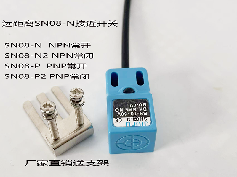 久福远距离金属接近开关SN08-N