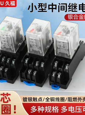 全新银点HH52PL/53PL/54PL/62PL HH54P JQX-13F中间继电器