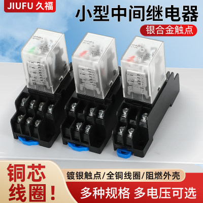 全新银点HH52PL/53PL/54PL/62PL HH54P JQX-13F中间继电器