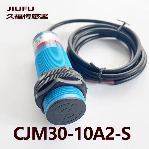 电容式接近开关CJM30-10A2-S料位传感器 养殖厂蛟龙料线感应探头