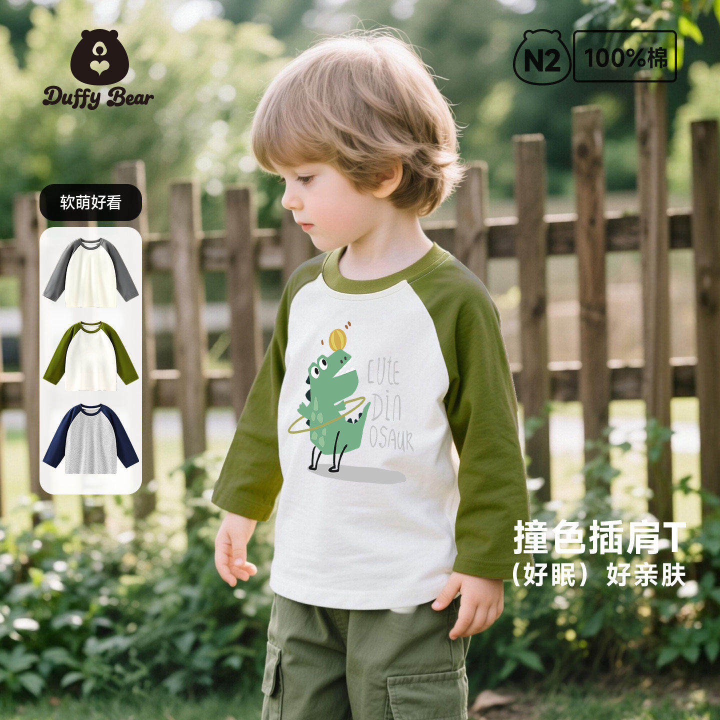 儿童长袖上衣2026年新款春季男童潮流t恤宝宝纯棉打底衫内搭春装,童装/婴儿装/亲子装,T恤,淘宝优惠券,粉丝福利购,淘宝优惠卷