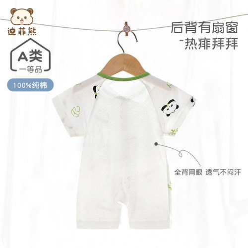 婴儿连体衣夏季薄款透气网眼哈衣