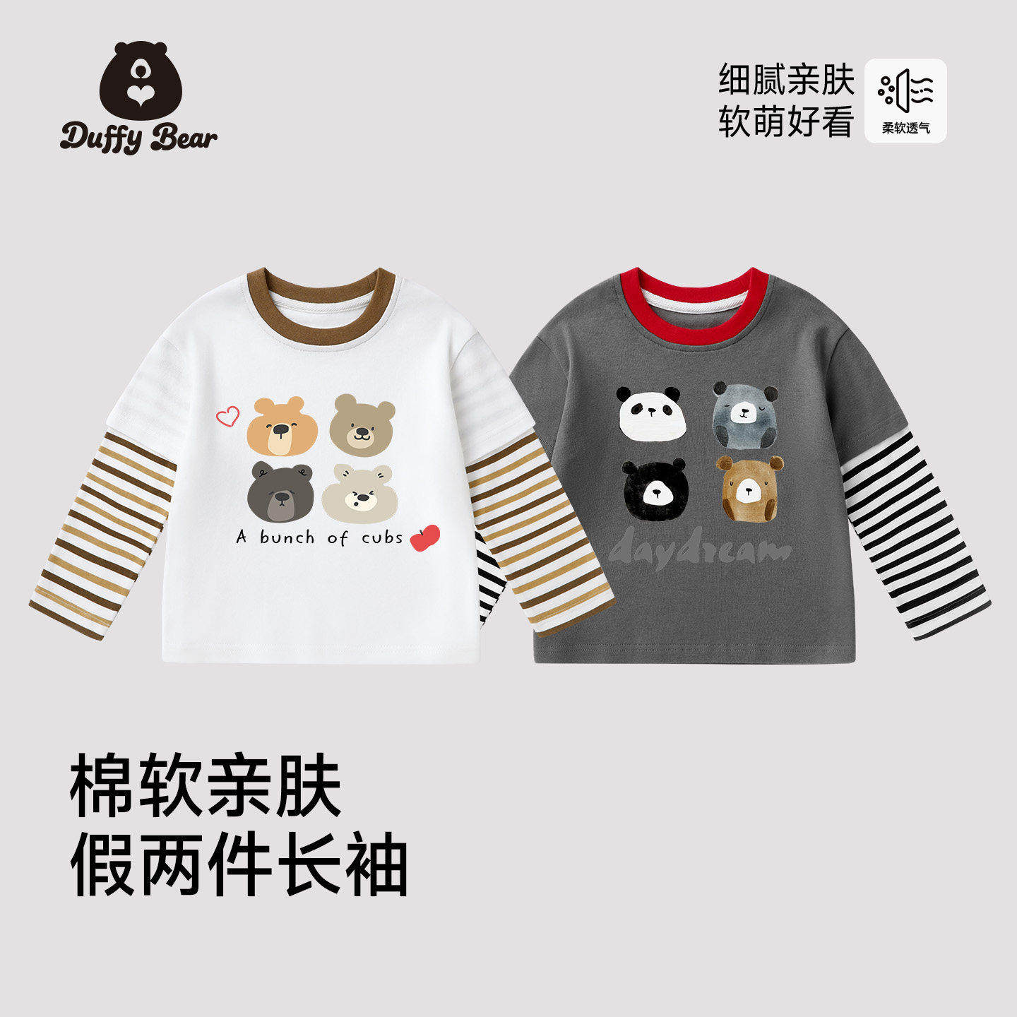 男童长袖t恤纯棉春秋打底衫内搭儿童春装宝宝假两件撞色条纹上衣,童装/婴儿装/亲子装,T恤,淘宝优惠券,粉丝福利购,淘宝优惠卷