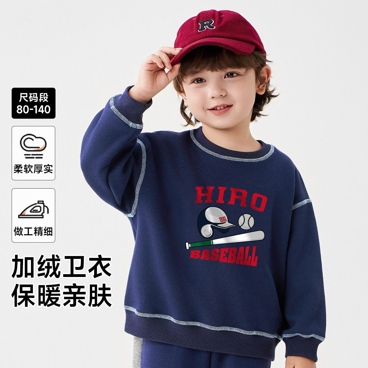 宝宝加绒卫衣秋冬新款爆款中小童圆领休闲打底衫儿童加厚保暖上衣