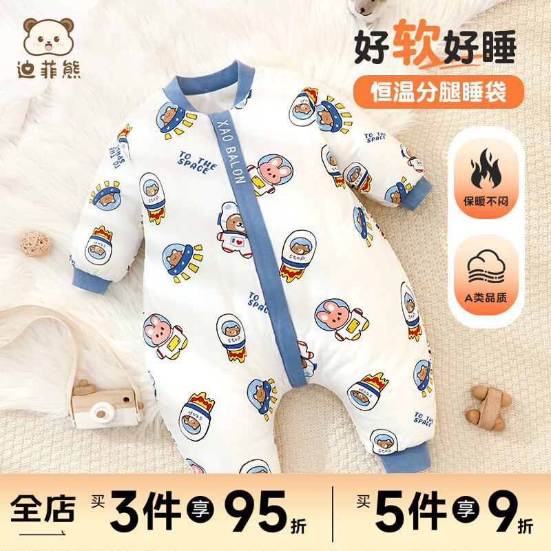 婴儿睡袋秋冬儿童防踢被子神器冬装宝宝恒温保暖分腿夹棉连体衣服,婴童用品,睡袋/防踢被,淘宝优惠券,粉丝福利购,淘宝优惠卷