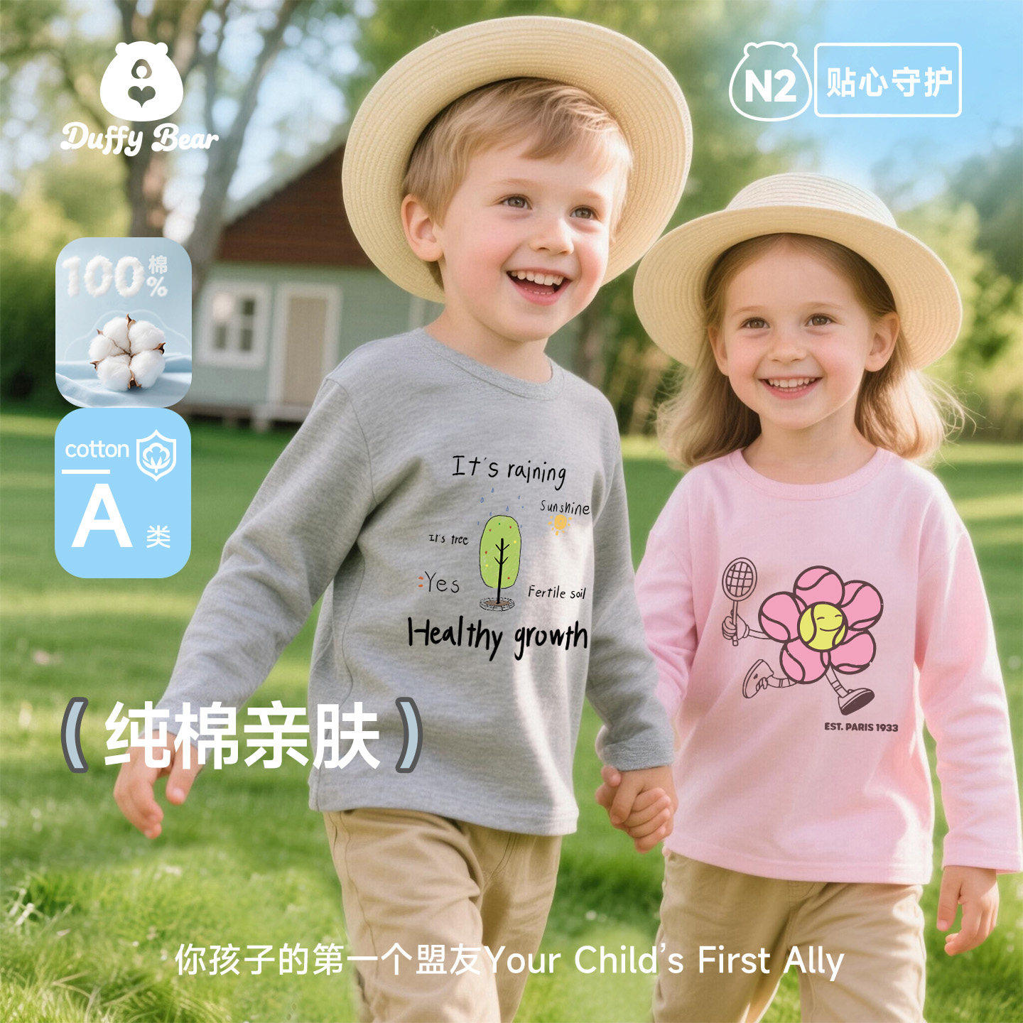 儿童长袖t恤2026年新款男女童宽松纯棉打底衫宝宝春秋季洋气上衣,童装/婴儿装/亲子装,T恤,淘宝优惠券,粉丝福利购,淘宝优惠卷