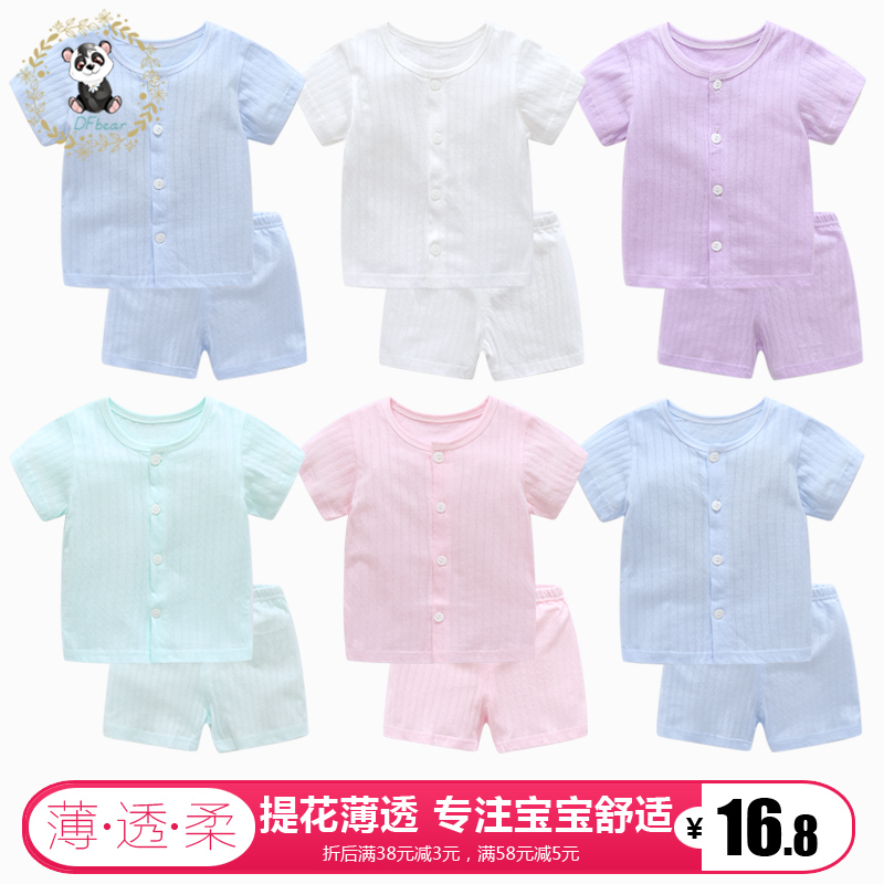 嬰兒衣服6個月12寶寶夏裝套裝女0-1歲2短袖兩件套純棉3男童裝夏季