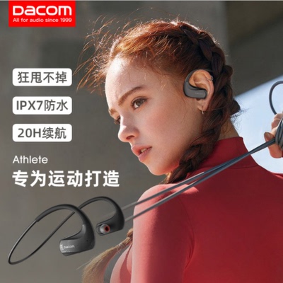 Dacom无线5.0IPX7入耳式低音大康