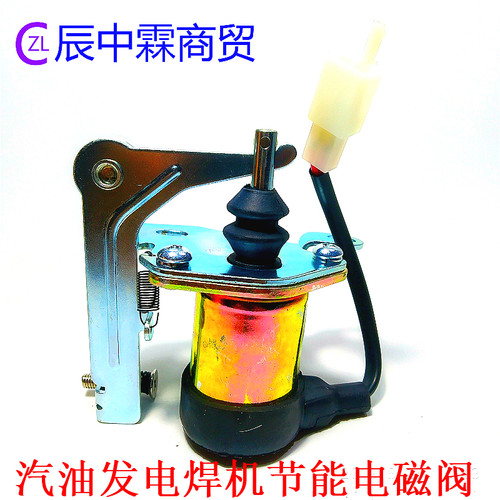 5千瓦/6.5千瓦发电机焊机节能电磁阀/SHW190发电焊机调速电磁阀