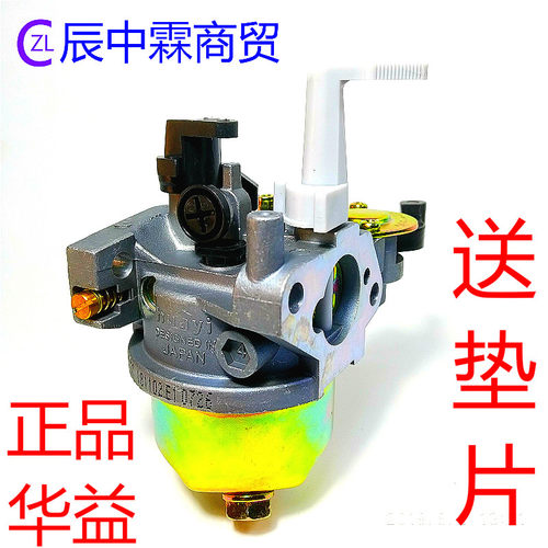 142F/H50汽油机GX100绿田142FApq1.2f合丰小助手船式喷灌机化油器