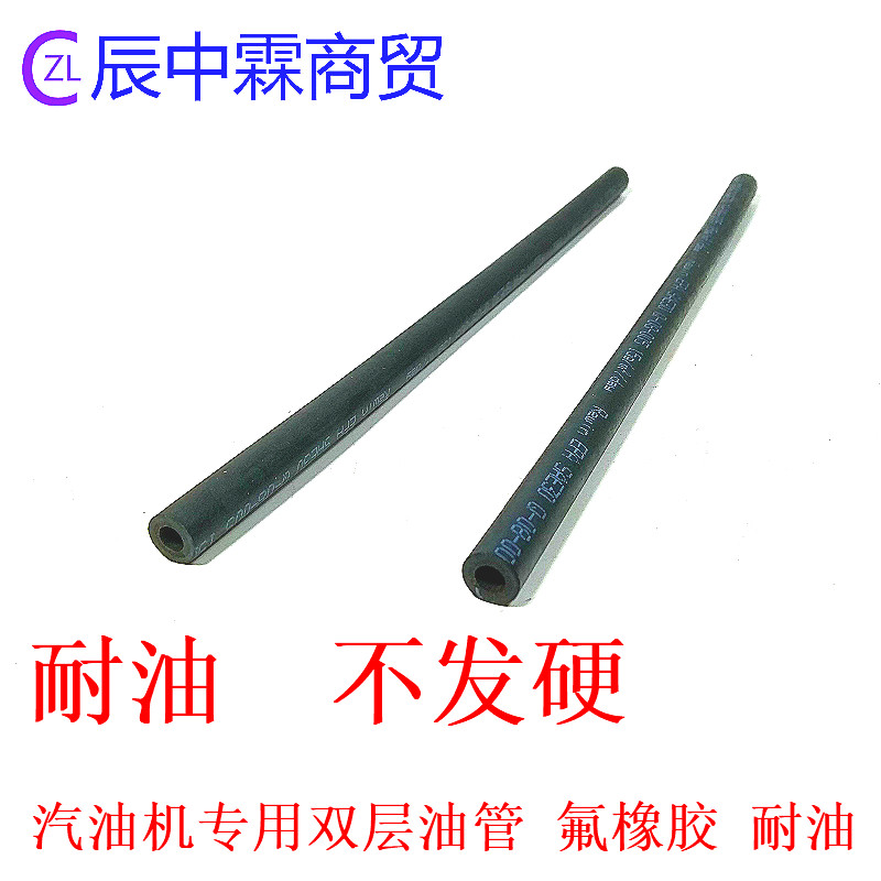 汽油机油管/摩托车/汽油发电机油管/168/170/5千瓦发电机/汽油管图片