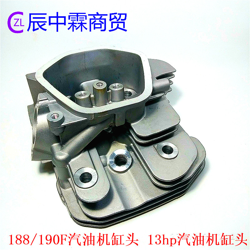 188F/190F/5千瓦/6.5千瓦/7500发电机缸头/13hp路面切割机缸头