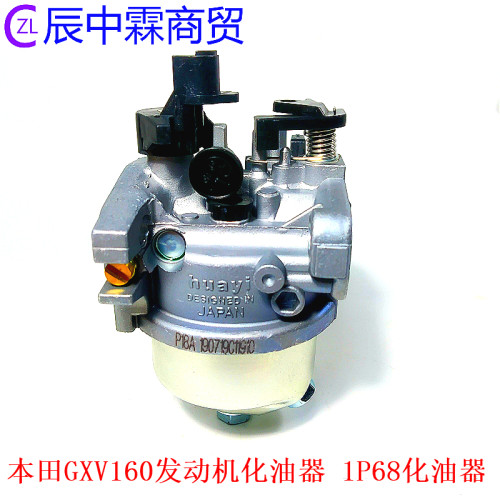 园林机械配件 国产高品质GXV160汽油机化油器/1P68F剪草机化油器