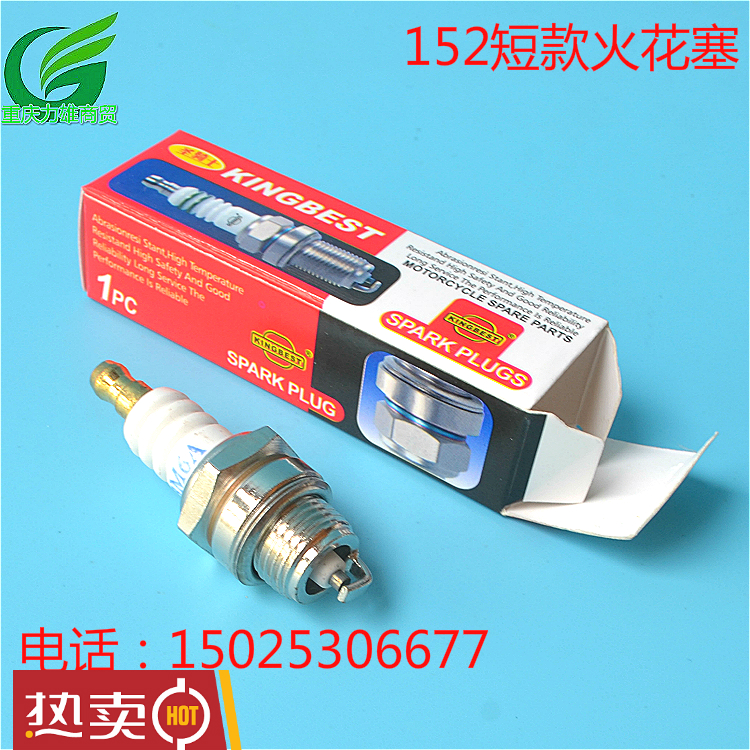 152F汽油机火花塞/立式154F汽油机火花塞/1KW发电机火花塞/打谷机