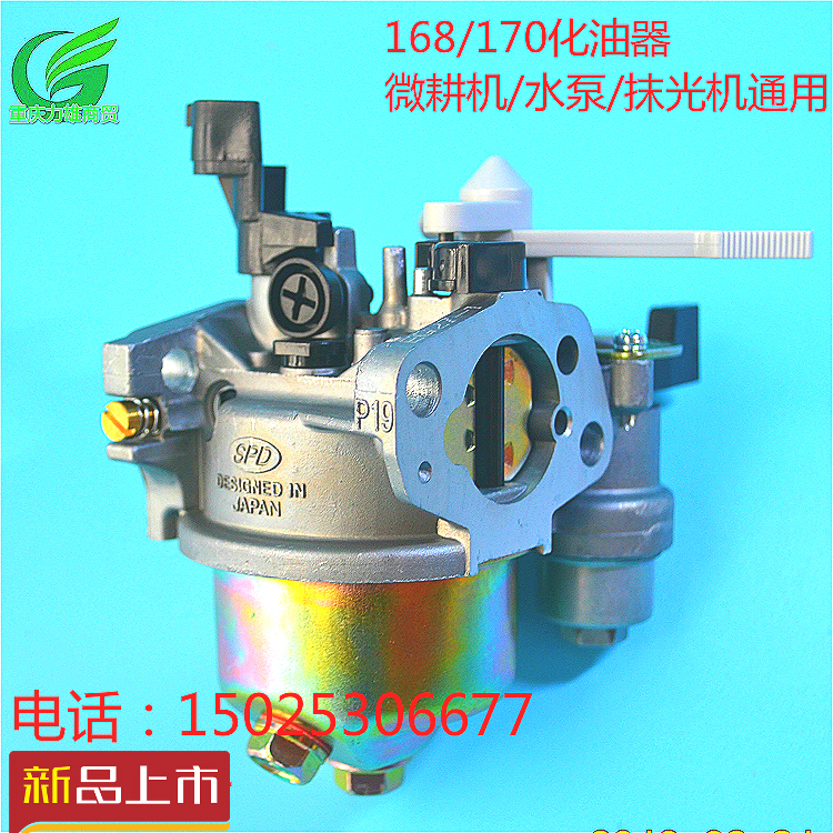 168F/170F(GX160)汽油机化油器/抹光机/卡丁车/水泵微耕机化油器在类目 五金/工具, 机电五金, 发电机, 发电机组零部件中 - 来自Buy2taobao.com提供专业的淘宝代购服务