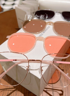 百变气质夏日套镜防蓝光眼镜韩版时尚网红超轻大框ins潮流镜1105
