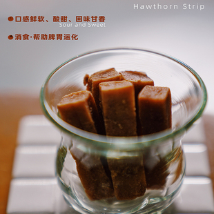 【山纪】 /六君子橘香山楂果/口感鲜软/酸甜