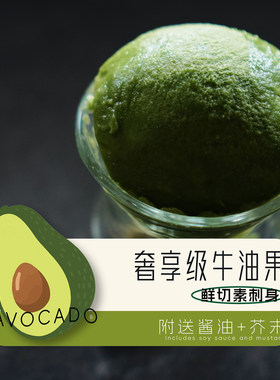 预【山纪生鲜】树上熟秘鲁安第斯山脉牛油果/即食/丝滑感