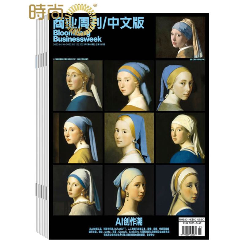 商业周刊2024年7月起订全年杂志订阅新刊 1年共24期商业财经期刊-封面