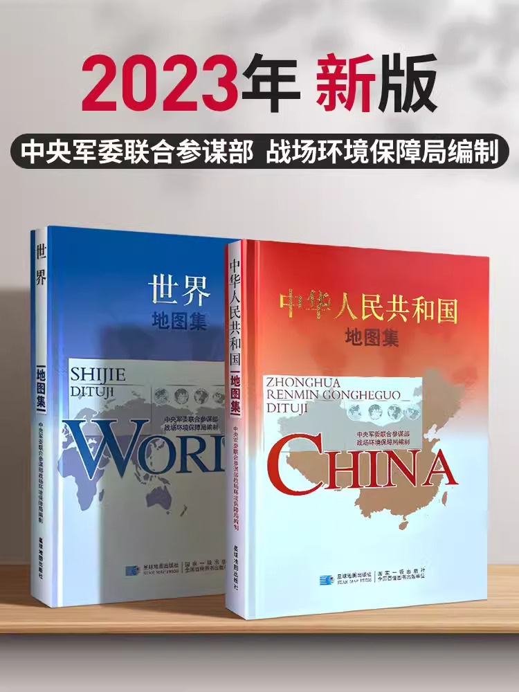 中国各省地图集+世界地图级