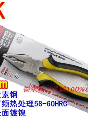 TGK -8108G 200mm 8寸平咀钳 平口老虎钳铁线钳