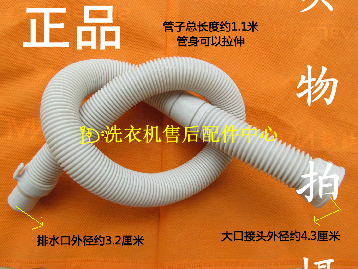 海尔洗衣机排水管XQB45一10B XQB50-20HF XQS50-728小神童下水管