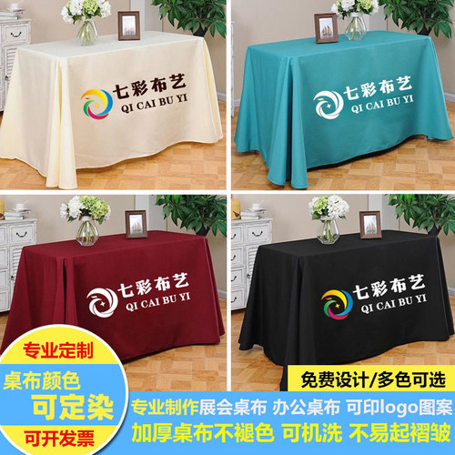 桌布定制logo图案广告印字地推