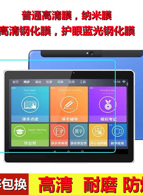 小霸王学习机K60/K90/R30/R10/R3/R50/K10/H12/H11/R20/M20护眼蓝光钢化膜10.1寸平板电脑高清贴膜KX20防爆膜